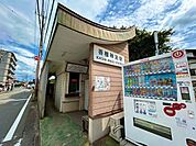 JR香椎神宮駅 850m
