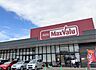 周辺：マックスバリュ　御笠川店 850m