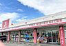 周辺：ドラッグイレブン　大野城川久保店 500m