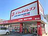周辺：ドラッグイレブン 板付店 1100m