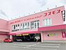 周辺：【ディスカウントドラッグコスモス　板付店】営業時間：10:00～21:00。医薬品や化粧品だけでなく、食品、日用品、プライベートブランド『ON365』、『StandarDay』の商品も充実♪ 800m