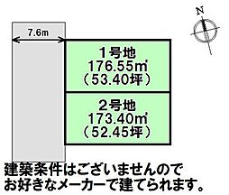 売土地 南ケ丘3丁目