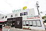 周辺：グリーンコープ春日原店 350m
