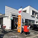 山形南二番町郵便局 300m