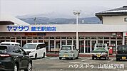 ヤマザワ蔵王駅前店 950m