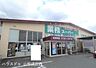 周辺：業務スーパー大野目店 640m