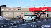 ツルハドラッグ　東青田店 590m