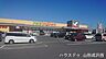 周辺：ヨークベニマル山形下条店 650m