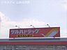 周辺：ツルハドラッグ山形嶋店 3220m
