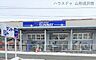 周辺：サンデー前田店 770m