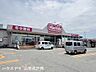 周辺：マックスバリュ 東原町店 920m