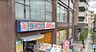 周辺：ダイコクドラッグ近鉄生駒駅前北口店 1340m