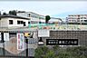 周辺：奈良市立青和こども園 880m