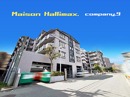 ☆現地外観写真☆Re-House：メゾンハリマックス楠葉304号室☆南東角部屋☆「楠葉駅」徒歩6分の好立地☆オートロック☆専有面積73平米☆南面バルコニー☆室内は新築同様にキレイです☆