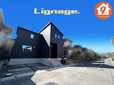 外観:☆現地外観写真☆Lignage☆長期優良住宅☆シックでかっこいい外観☆土地33坪☆車2台OK☆日当たり良好☆閑静な住宅街☆LDK18帖☆和室・南面バルコニー☆前道5.9m☆ 外観:☆現地外観写真☆Lignage☆長期優良住宅☆シックでかっこいい外観☆土地33坪☆車2台OK☆日当たり良好☆閑静な住宅街☆LDK18帖☆和室・南面バルコニー☆前道5.9m☆