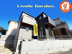 枚方市高田2丁目・2期・LiveleGarden・