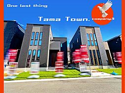 Tama Town和泉市箕形町１丁目ラスト１件・2号・