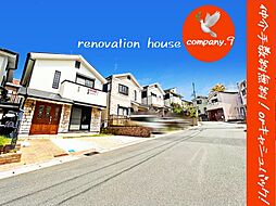 物件画像 宇治市木幡南山・Re-House・