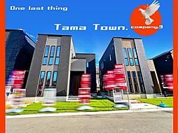 物件画像 Tama Town和泉市箕形町１丁目ラスト１件・2号・