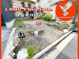 物件画像 建築条件付き・高槻市東五百住町２丁目・