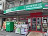 周辺：まいばすけっと新琴似6条1丁目店 530m