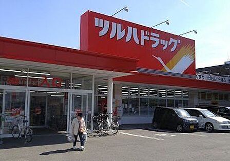 ツルハドラッグ 中の島2条店 580m