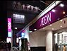 周辺：イオン札幌平岸店 980m