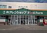 周辺：ホクレンショップ Food Farm 49条店 1820m