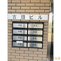 吉田ビル  ｜ 愛知県名古屋市北区志賀町1丁目（賃貸マンション1R・3階・23.00㎡） その15