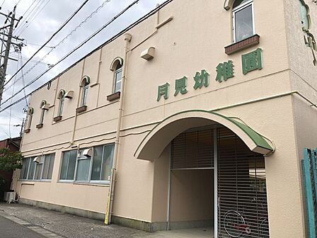 月見幼稚園まで　485m　徒歩約7分●子どもたちの今を理解し、明日の力を見通し、的確に働きかけてゆきます。一人一人の毎日の生活一つ一つを大切にしています。