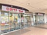 周辺：ヨシヅヤYストア西春店　徒歩約5分（約337m）