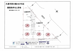 物件画像 久喜市西大輪字川原 全6区画