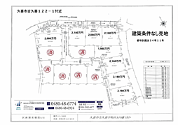 物件画像 久喜市古久喜　14区画