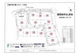物件画像 久喜市古久喜　14区画