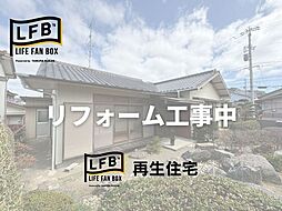 物件画像 LFB再生住宅-大学町2丁目