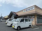 スーパー リブホール安岡店 650m