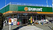 キッチンコート立川店 徒歩13分。スーパー 1020m