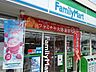 周辺：ファミリーマート福生北田園店 徒歩7分。コンビニ 490m