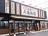 周辺：丸亀製麺昭島店 382m