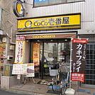 CoCo壱番屋西武久米川駅前店 379m