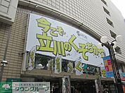 マルエツ立川駅北口店 徒歩9分。スーパー 660m