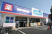 ウエルシア東村山野口店 徒歩18分。ドラックストア 1430m