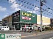 いなげや小平天神店 徒歩11分。スーパー 810m