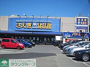 フーズマーケットさえき国立店 徒歩9分。スーパー 700m