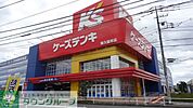 ケーズデンキ東久留米店 452m