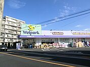 ウェルパーク西立川店 526m
