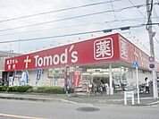 トモズ東大和店 817m