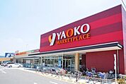 ヤオコー小平回田店 徒歩12分。スーパー 900m