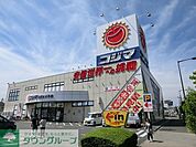 コジマNEW小平店 徒歩11分。ホームセンター 830m