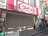 周辺：ザ・ダイソー一橋学園店 徒歩38分。その他小売店 2970m